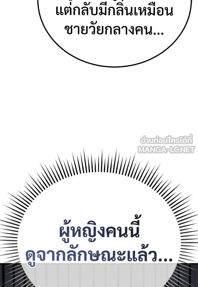 A Rogue Guard in a Medieval Fantasy ตอนที่ 22 หน้า 27