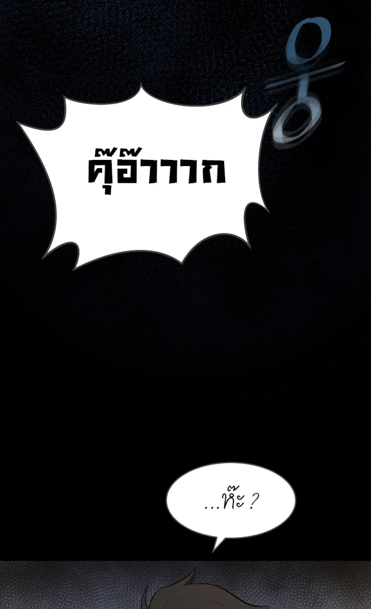 Level 1 Player ตอนที่ 3 หน้า 126