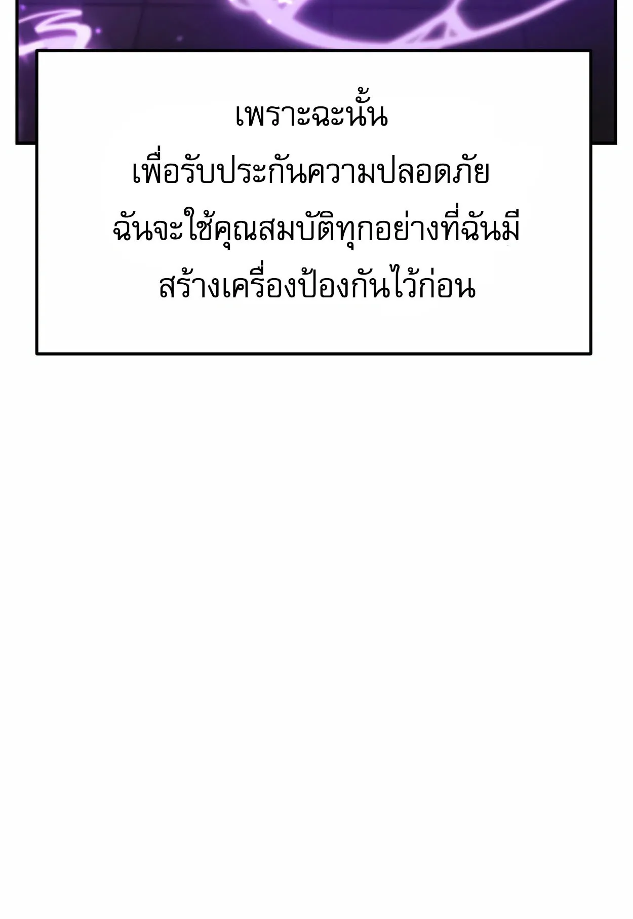 How to Survive as a terminally-ill Dragon ตอนที่ 5 หน้า 43