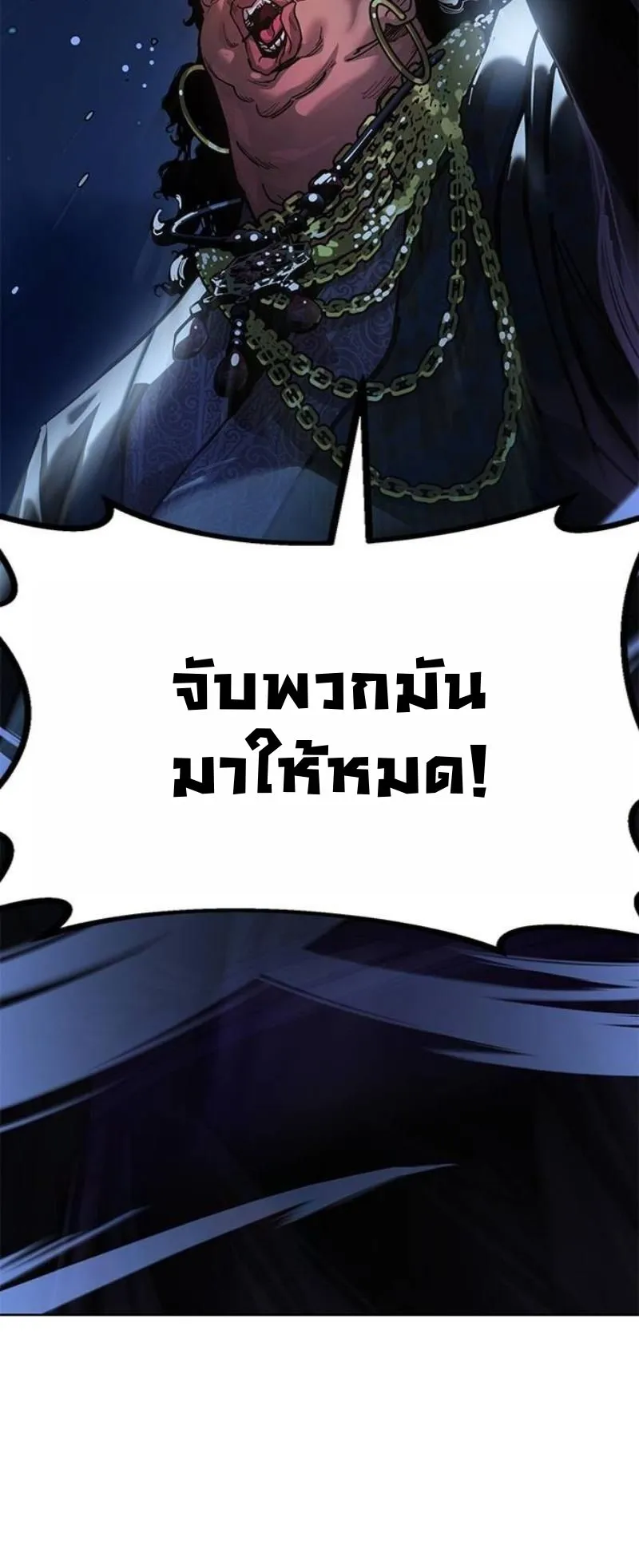Chronicles of the Lazy Sovereign ตอนที่ 9 หน้า 129