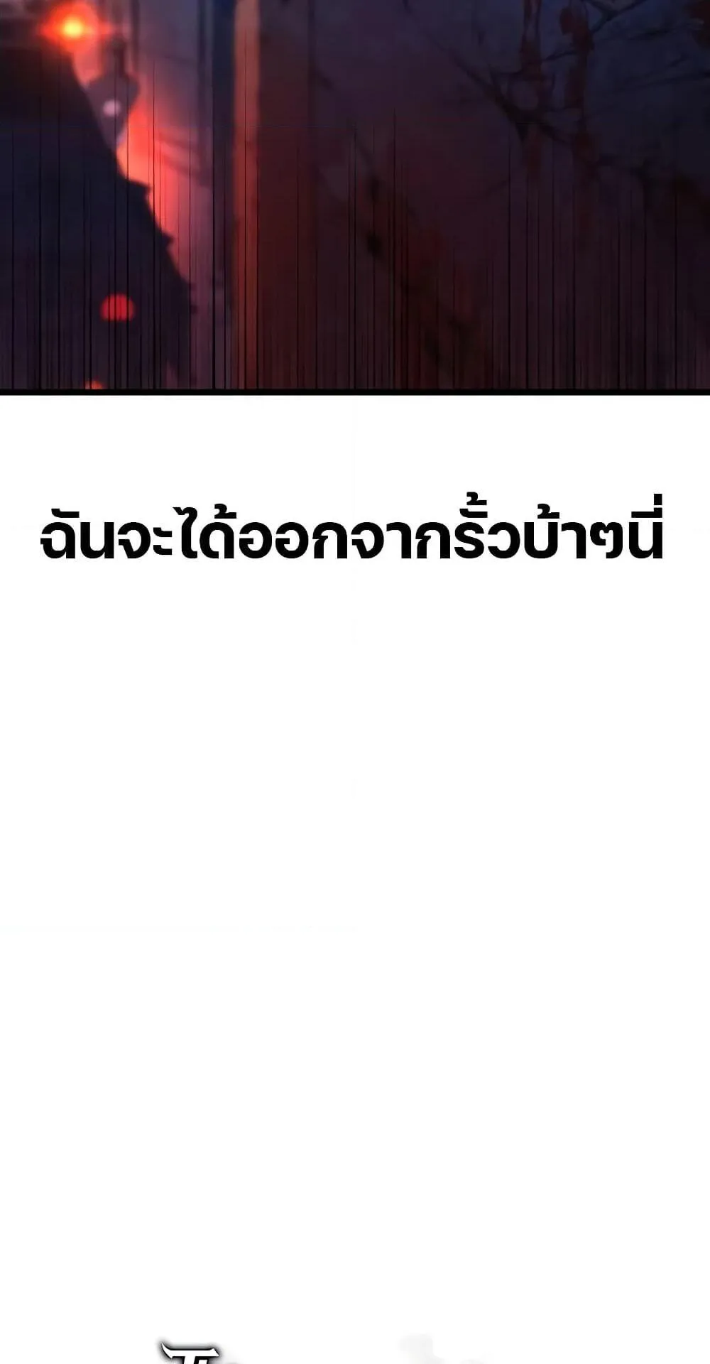 The Genius Assassin Who Eats Everything ตอนที่ 3 หน้า 40