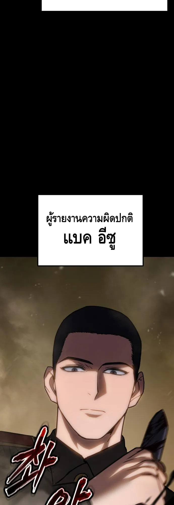 Baek XX ตอนที่ 12 หน้า 62