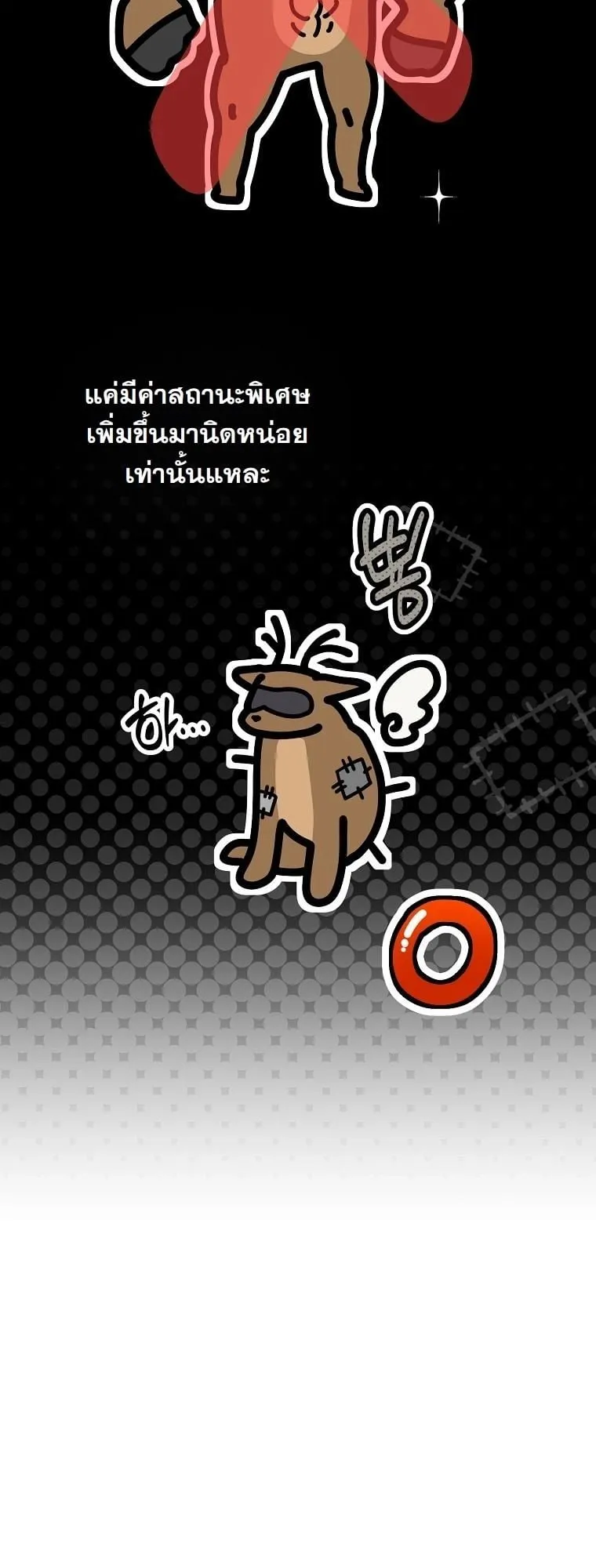Got Dropped into a Ghost Story, Still Gotta Work ตอนที่ 17 หน้า 33