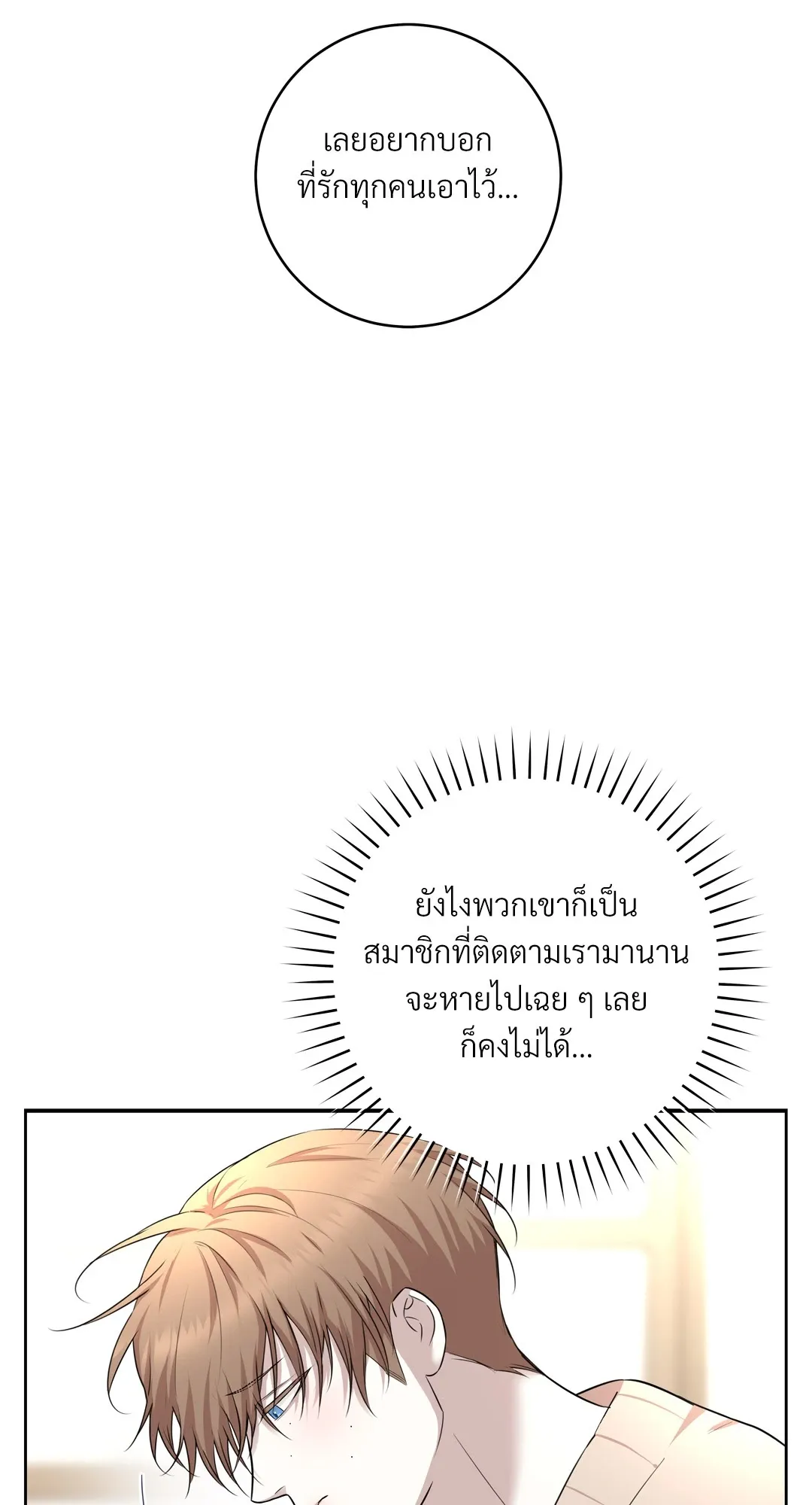 CAMBOY BUNNY (R+) ตอนที่ 23 หน้า 15