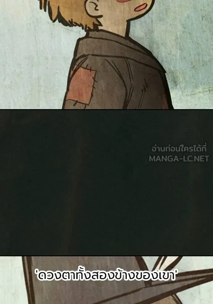 Juvenile Prison ตอนที่ 75 หน้า 44