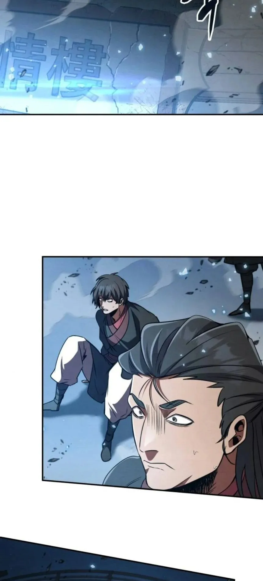 Reincarnation of the Fist King ตอนที่ 15 หน้า 61
