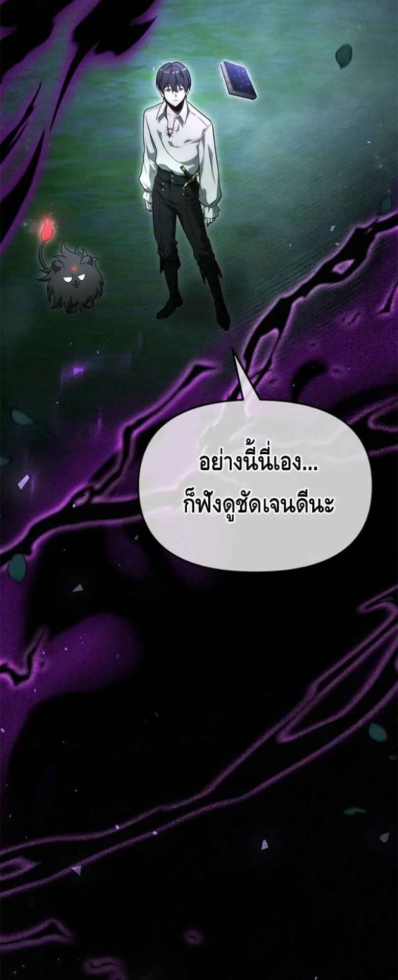The Necromancer Family’s Young Heir ตอนที่ 3 หน้า 84