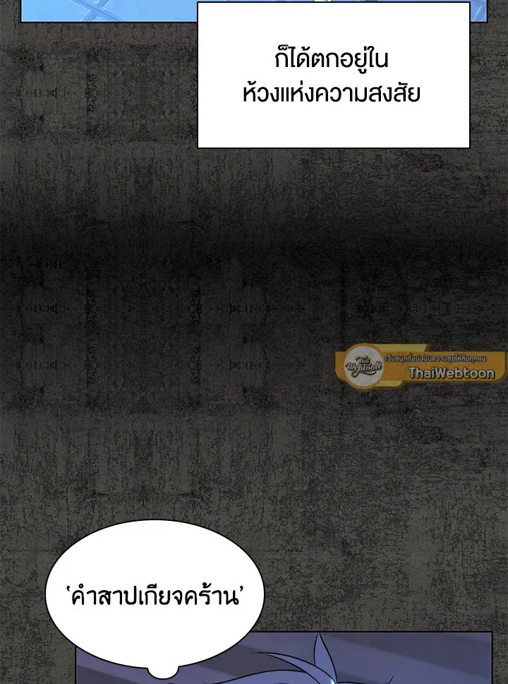Overgeared ตอนที่ 162 หน้า 11