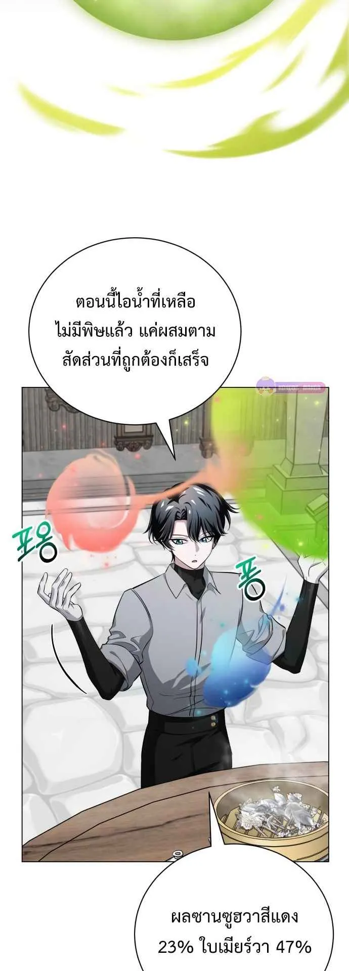 The Magic Tower’s Problem Child ตอนที่ 5 หน้า 34