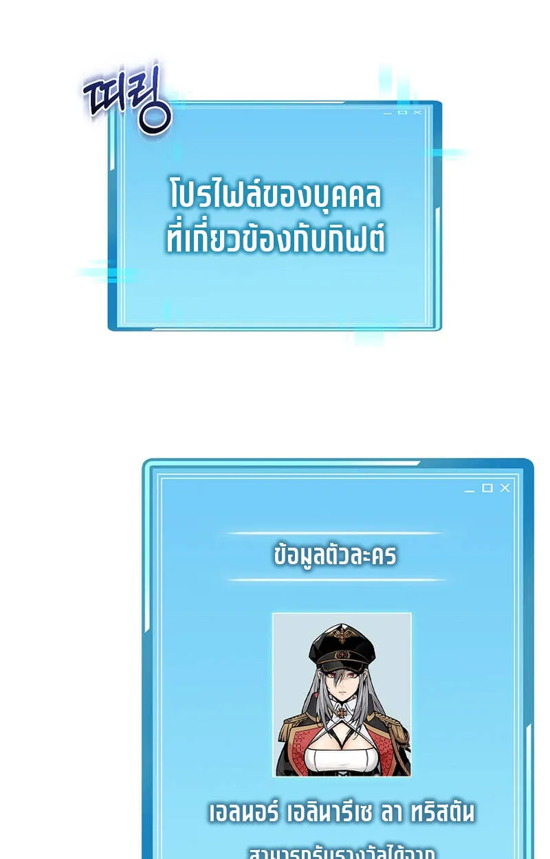 Fated to Be Loved by Villains ตอนที่ 3 หน้า 105