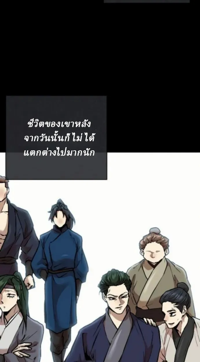 Reborn on the Demonic Cult Battlefield ตอนที่ 11 หน้า 14