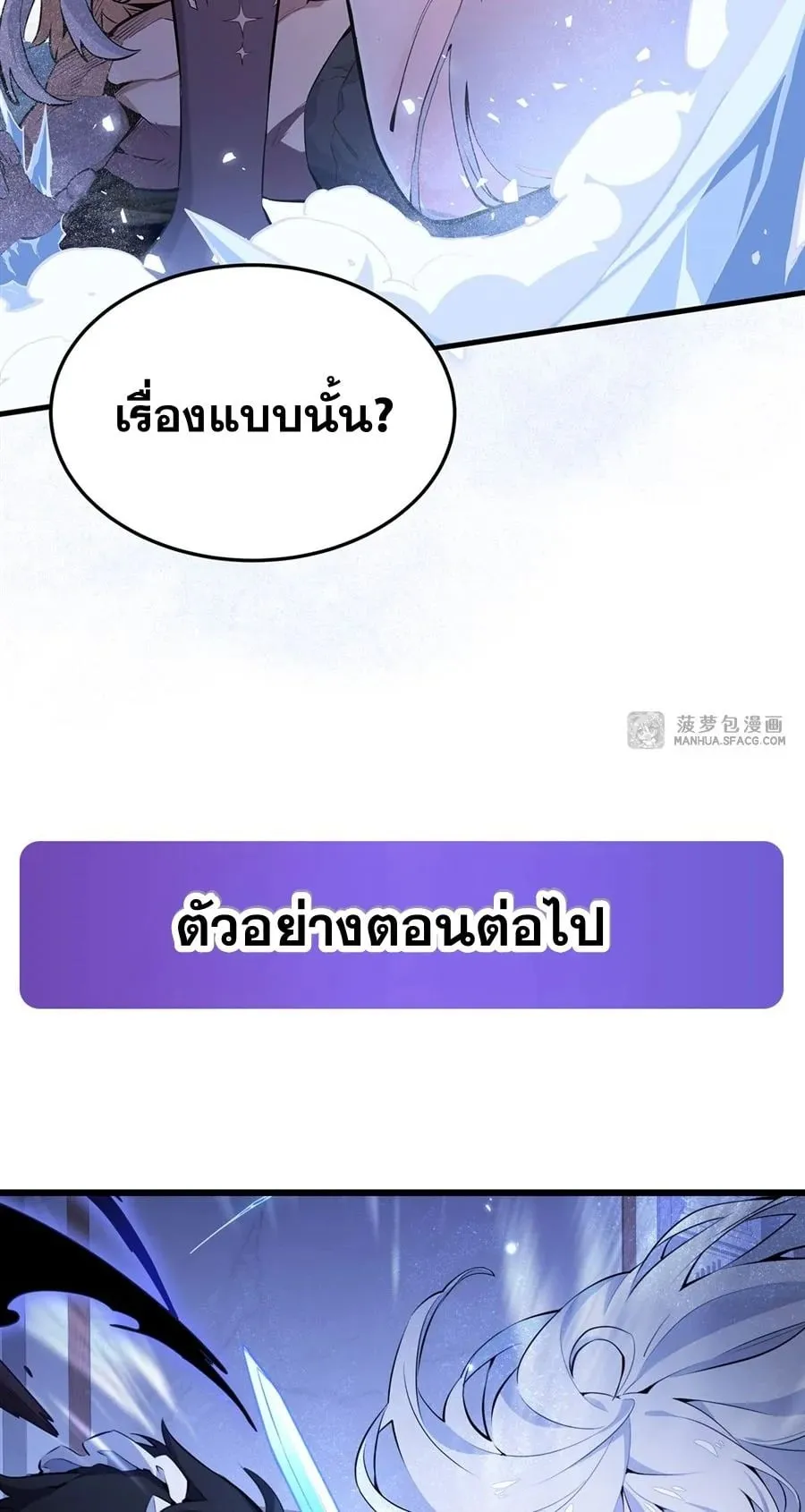 The Yellow-Haired Villain in Female Main Character’s Novel Wants Happiness ตอนที่ 7 หน้า 40