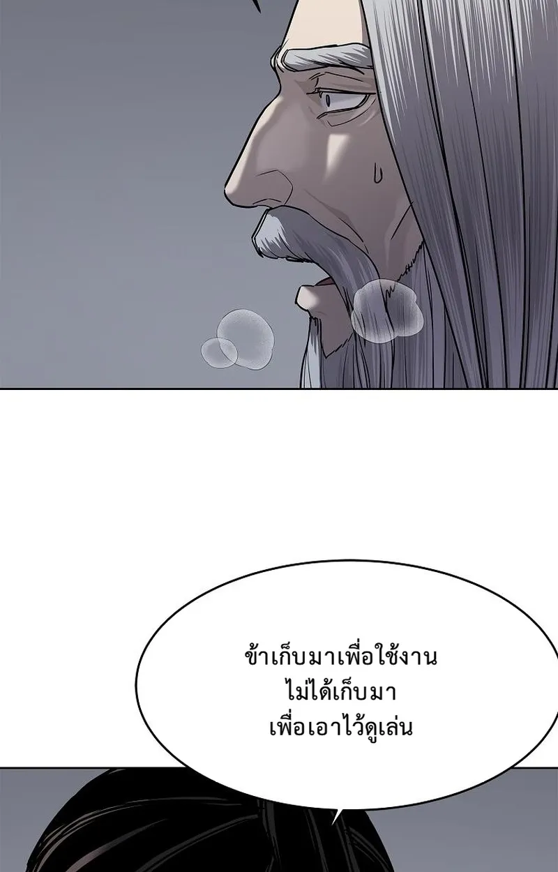 The Iron Emperor ตอนที่ 27 หน้า 65