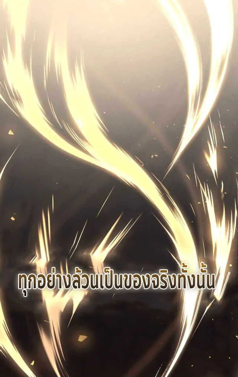 Raising Villains the Right Way ตอนที่ 11 หน้า 162