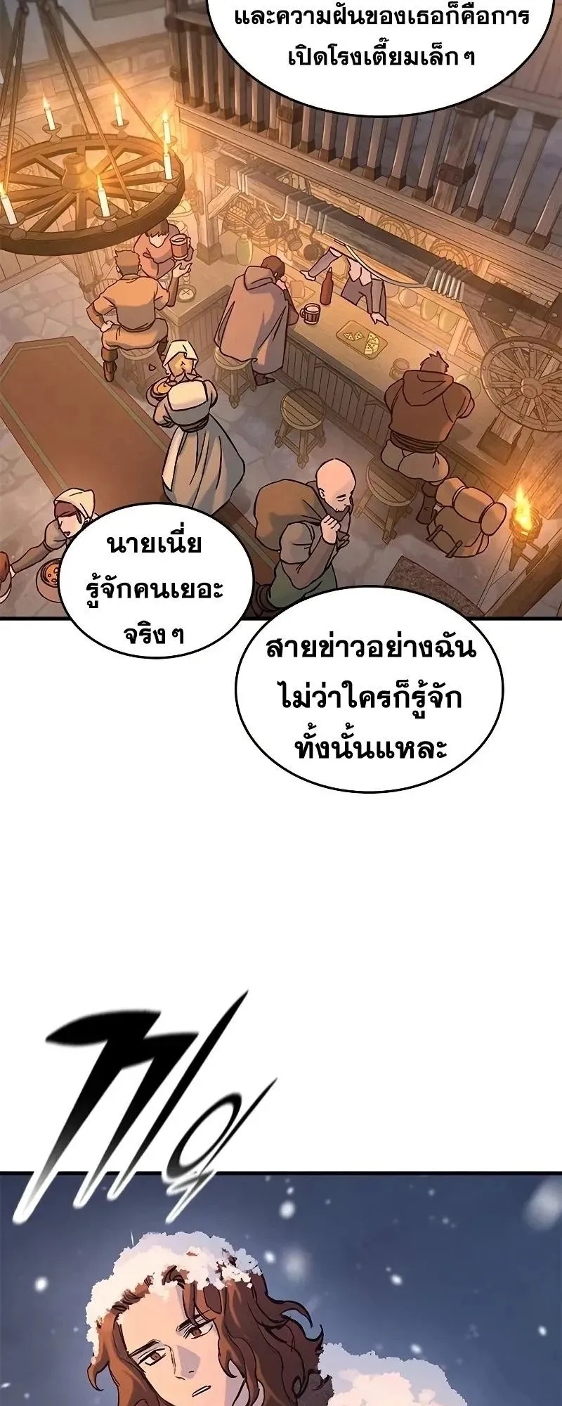 Eternally Regressing Knight ตอนที่ 31 หน้า 18
