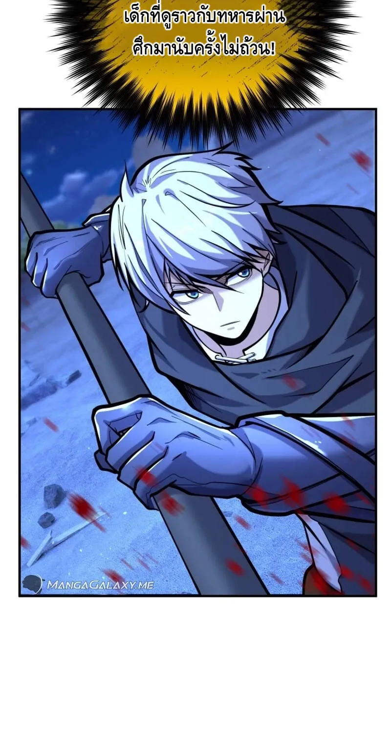 Reincarnation Sword Master ตอนที่ 11 หน้า 39