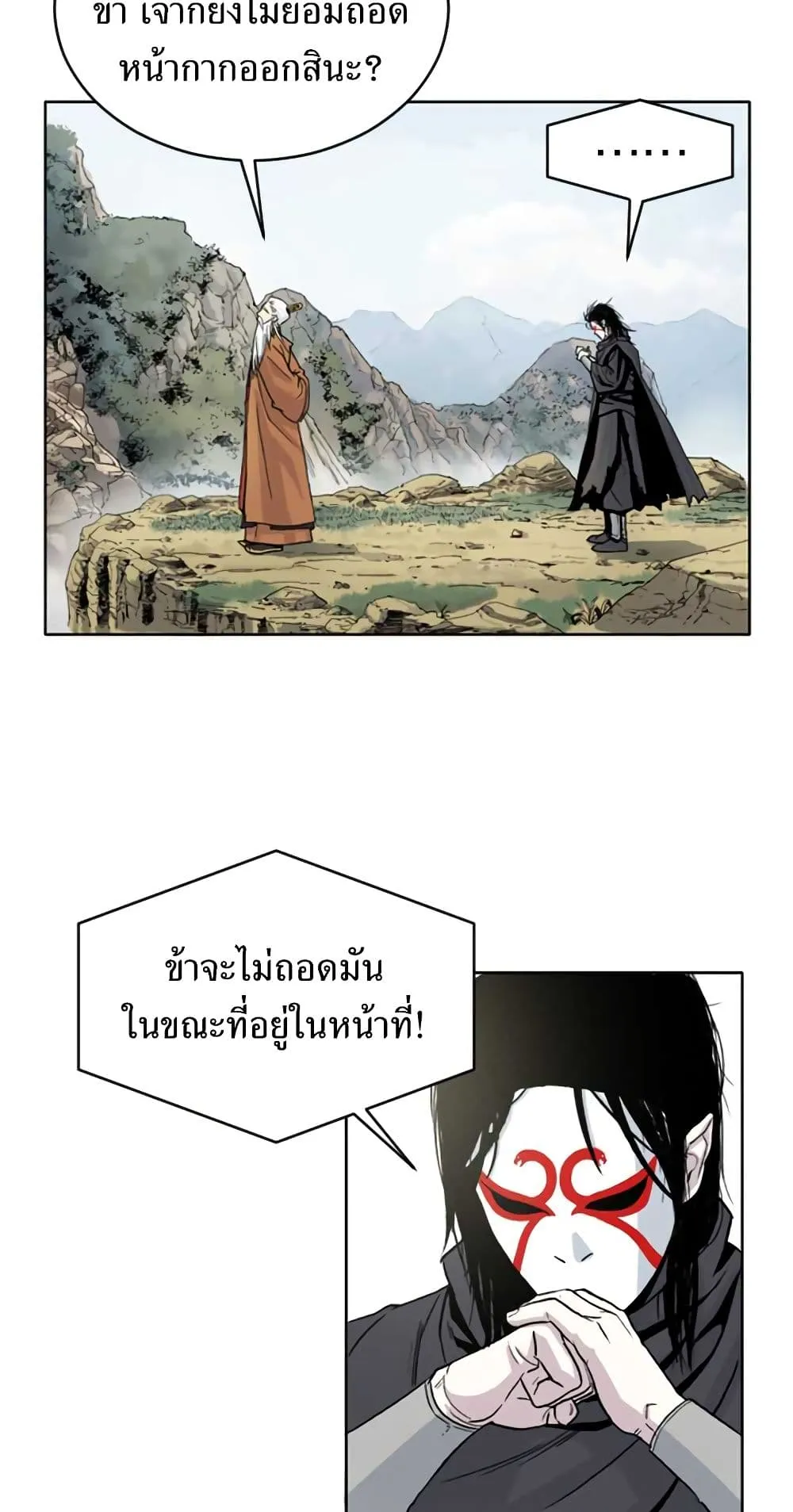 Weak Teacher ตอนที่ 1 หน้า 16