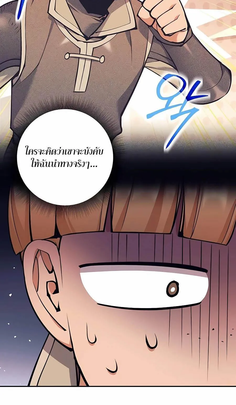 Trash of A Dark Fantasy ตอนที่ 17 หน้า 7