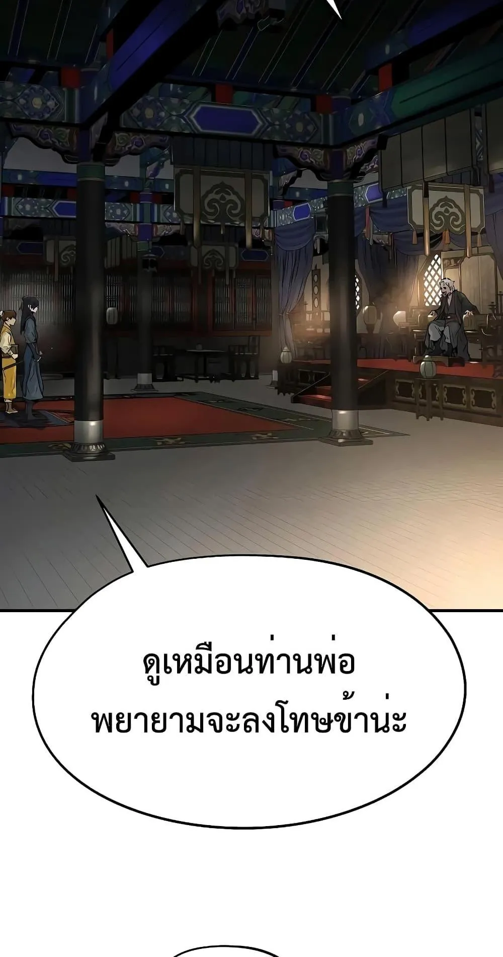 Absolute Regression ตอนที่ 11 หน้า 78