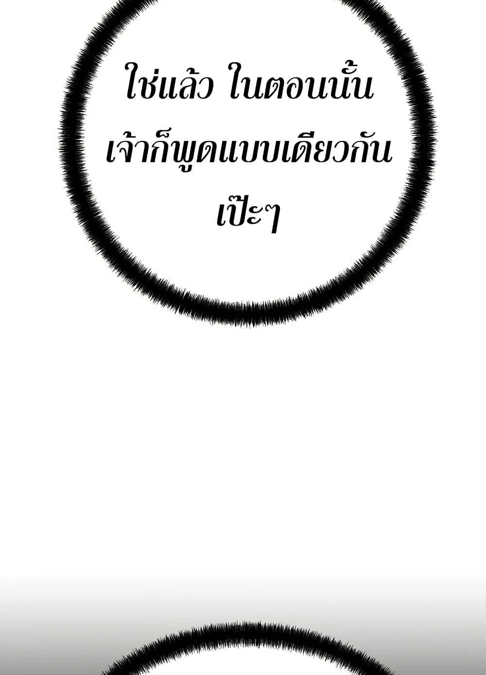 Absolute Regression ตอนที่ 91 หน้า 8