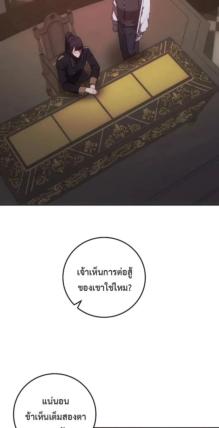 I Became the Youngest Prince in the Novel ตอนที่ 7 หน้า 7