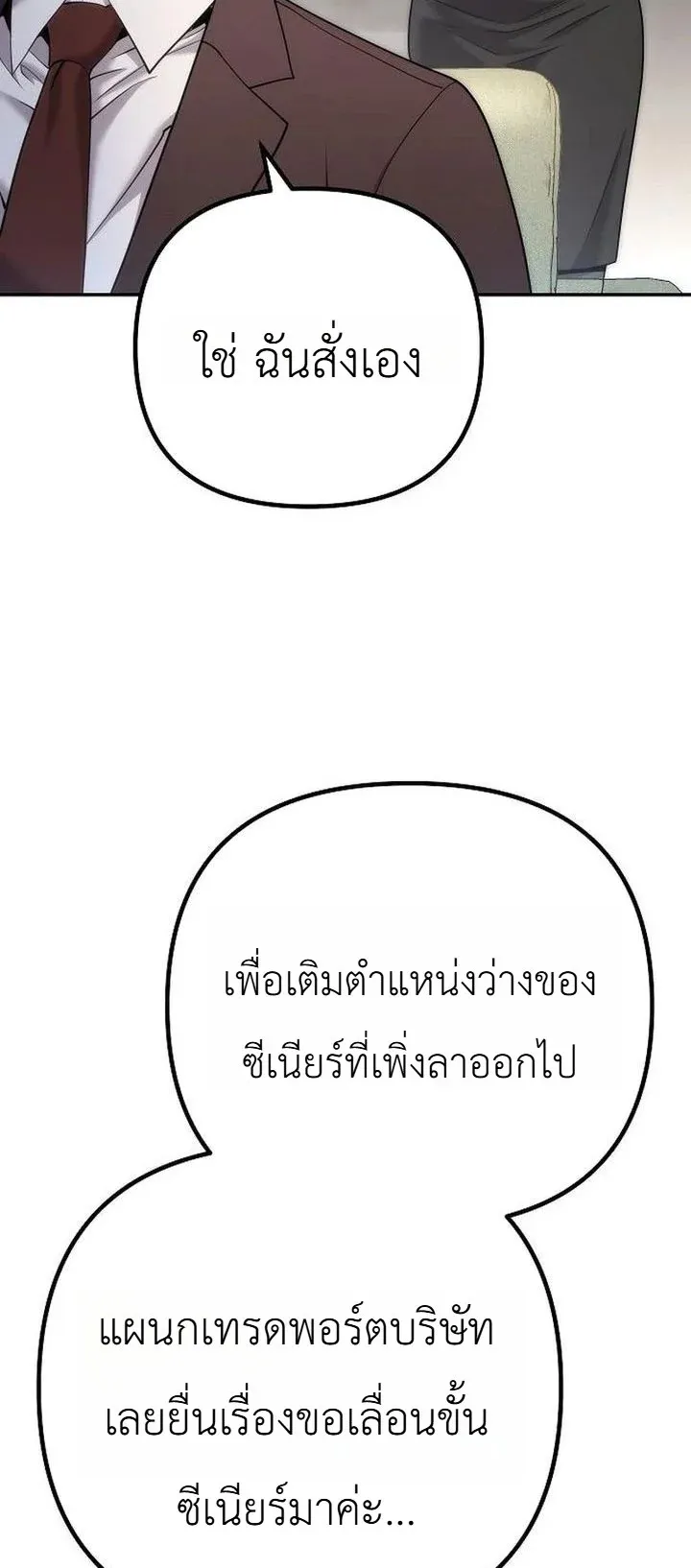 The Money Keeps Piling Up Even If I Spend It ตอนที่ 5 หน้า 45