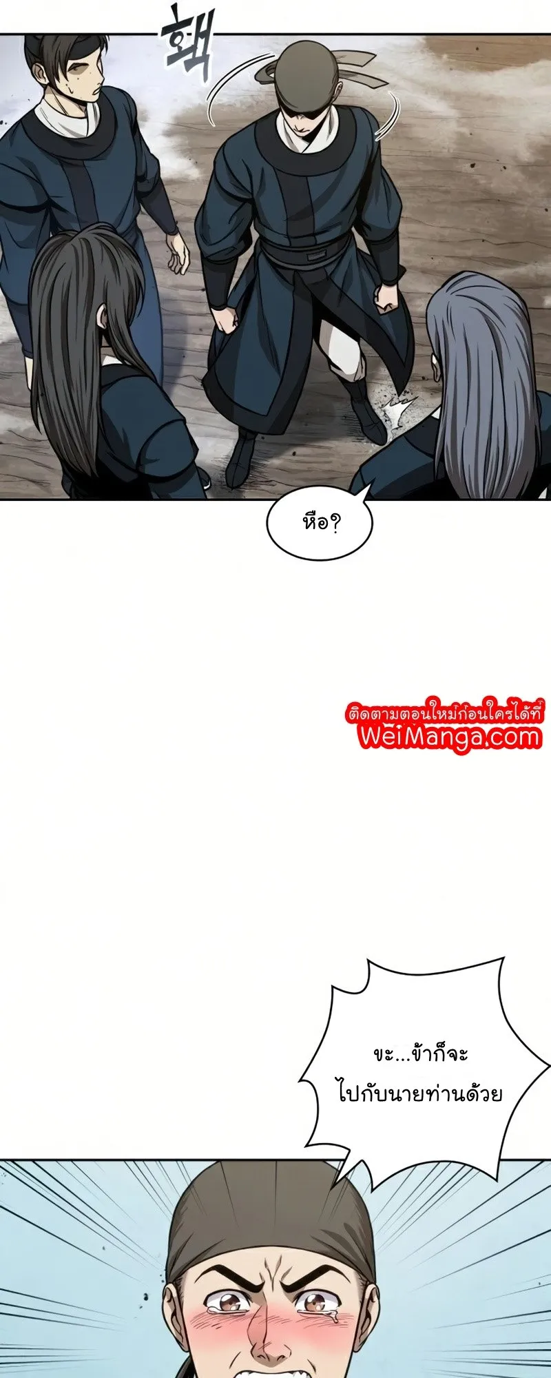 Nano Machine Chapter 88 หน้า 13