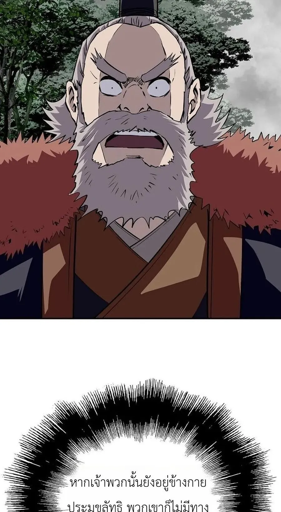 The Supreme Demonic Sword ตอนที่ 35 หน้า 27