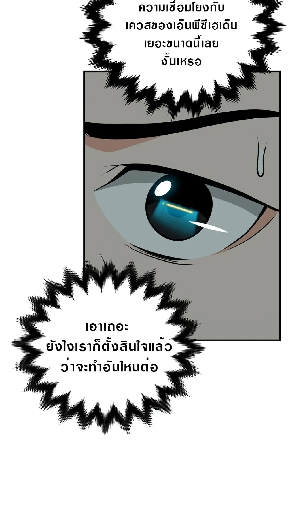Archmage Streamer ตอนที่ 4 หน้า 41