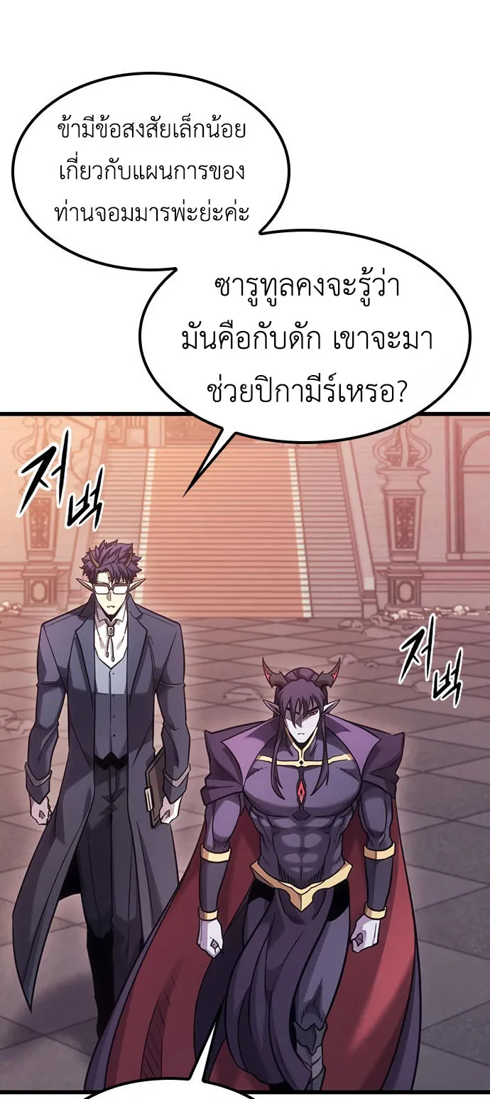 What a Bountiful Harvest, Demon Lord! ตอนที่ 1 หน้า 23
