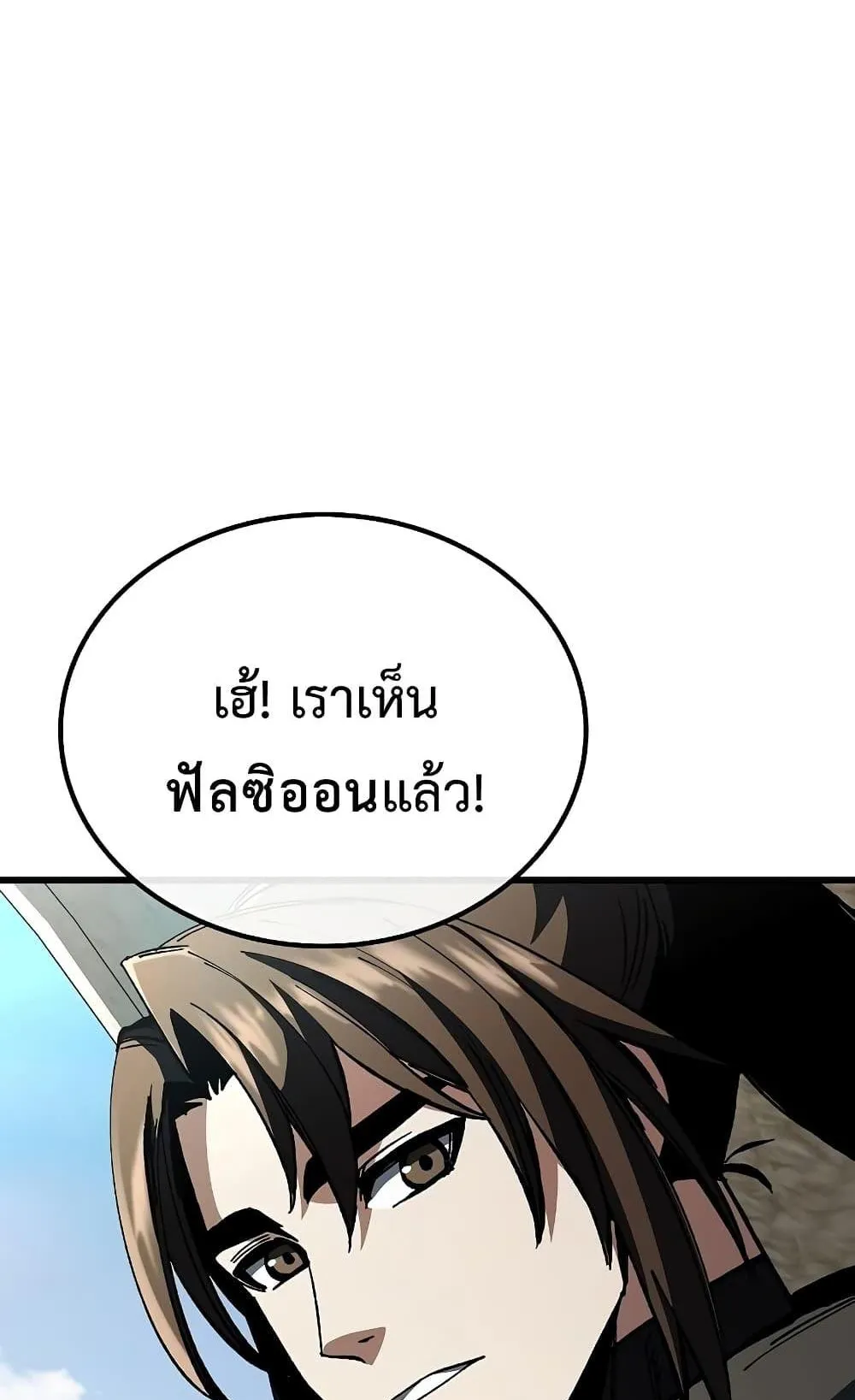 Genius Corpse-Collecting Warrior ตอนที่ 1 หน้า 63