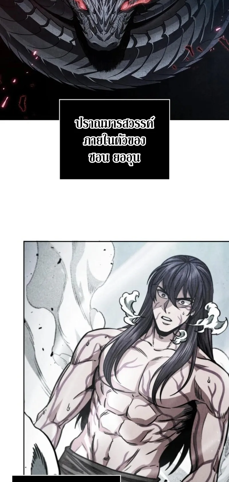 Nano Machine Chapter 263 หน้า 46