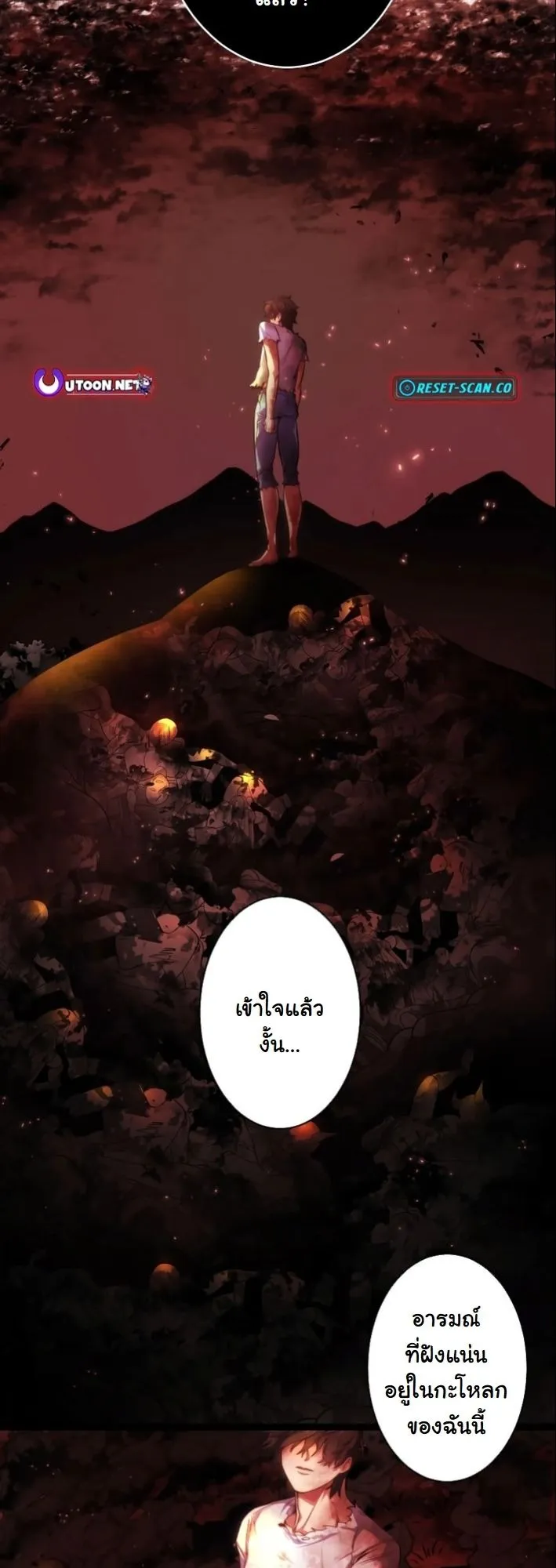 Revenge of the Unrivaled Streamer ตอนที่ 2 หน้า 72