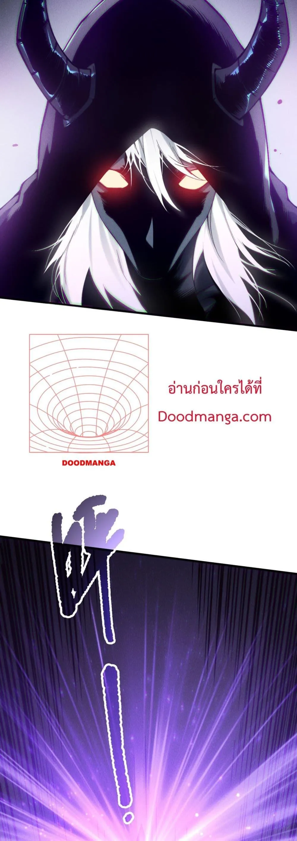 Disastrous Necromancer ตอนที่ 144 หน้า 16