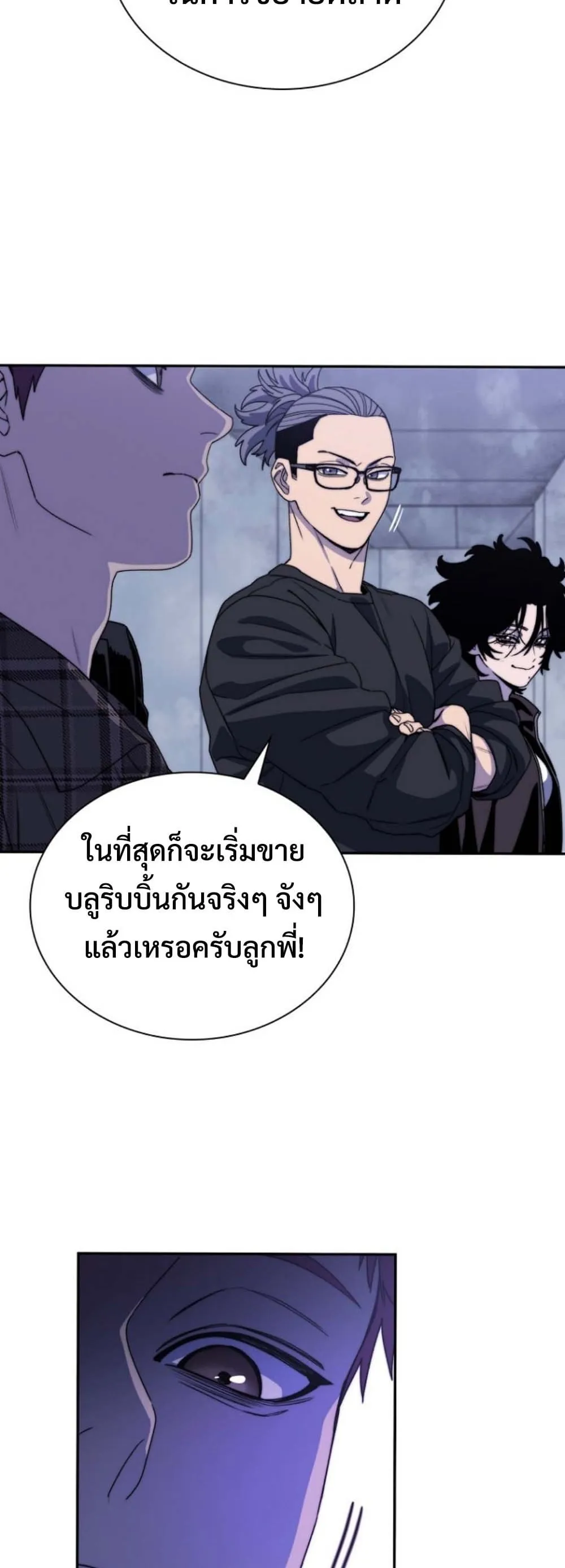 The 18-Year Old Demon King ตอนที่ 6 หน้า 13