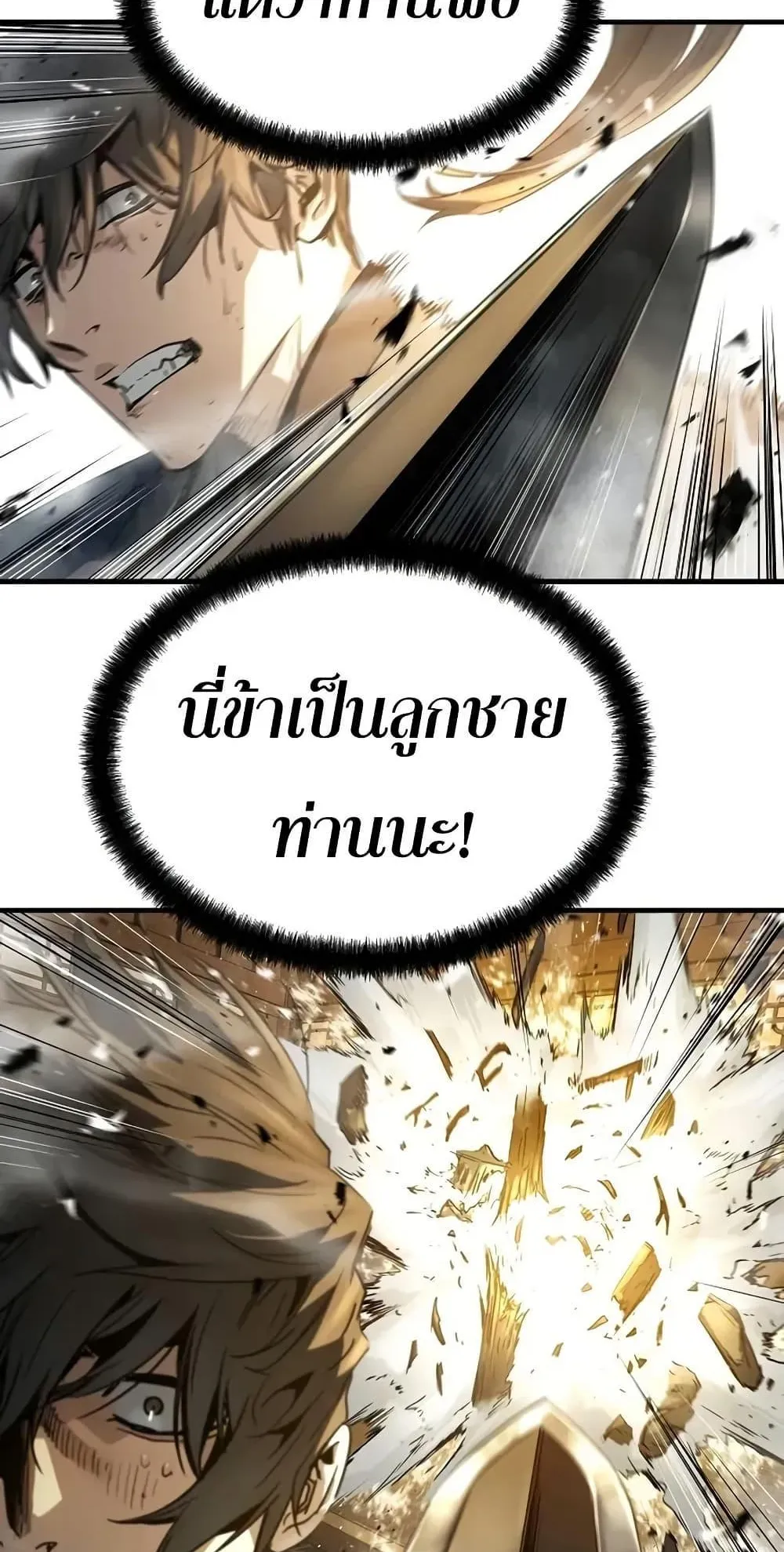 Absolute Regression ตอนที่ 87 หน้า 100