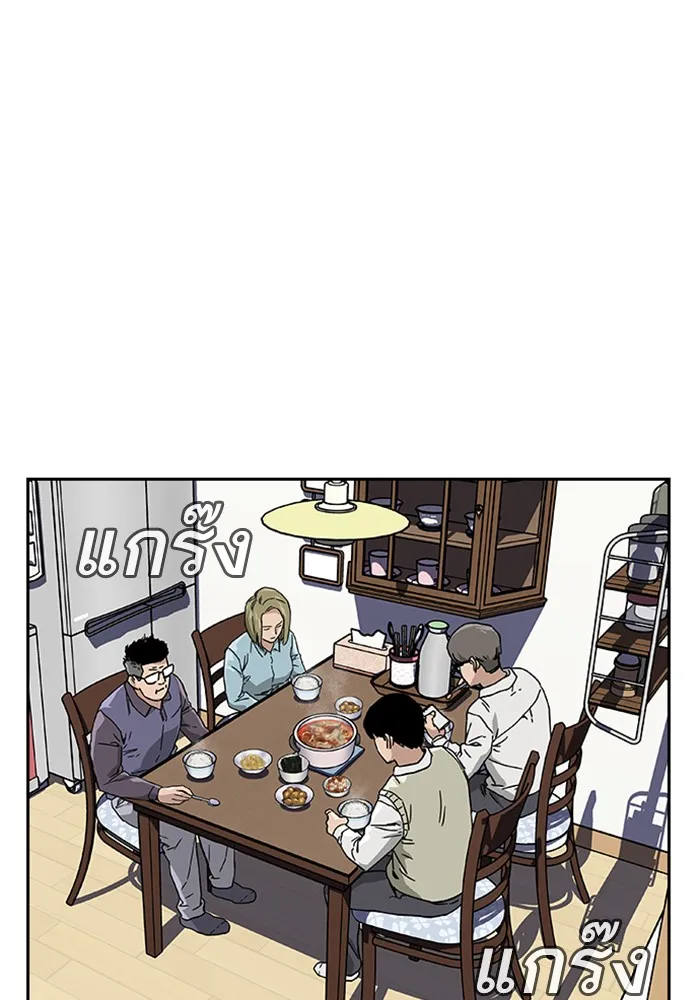 To Not Die ตอนที่ 1 หน้า 91