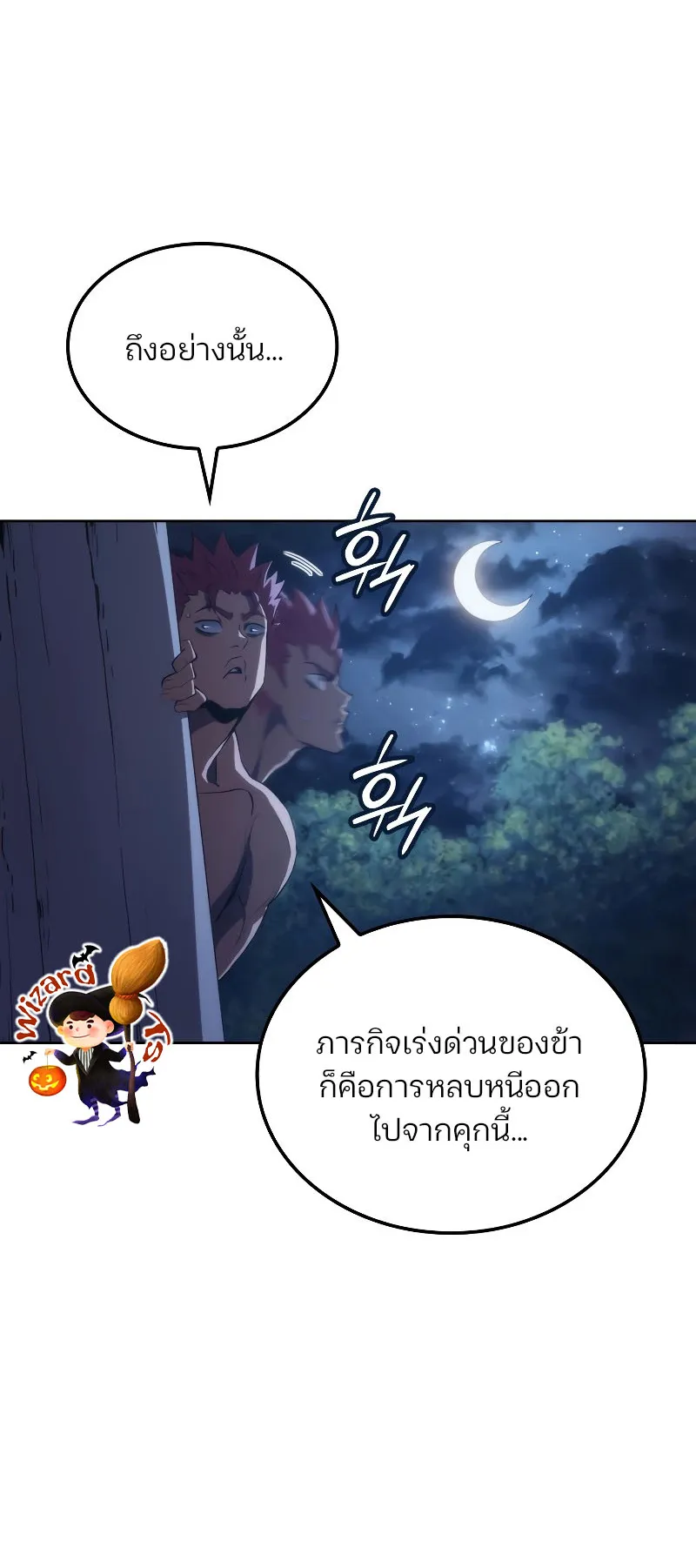 The Indomitable Martial King ตอนที่ 3 หน้า 16