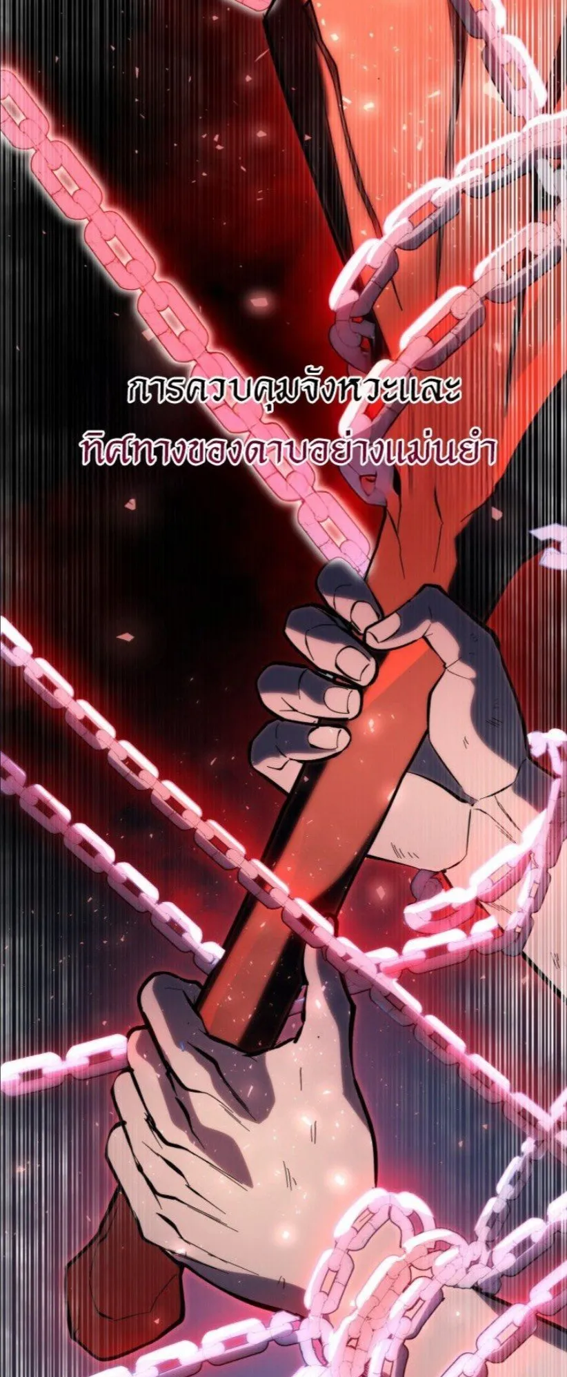 A Dragonslayer’s Peerless Regression ตอนที่ 36 หน้า 63