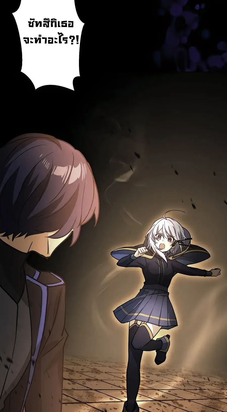 Hidden Class Gravity User ตอนที่ 14 หน้า 79