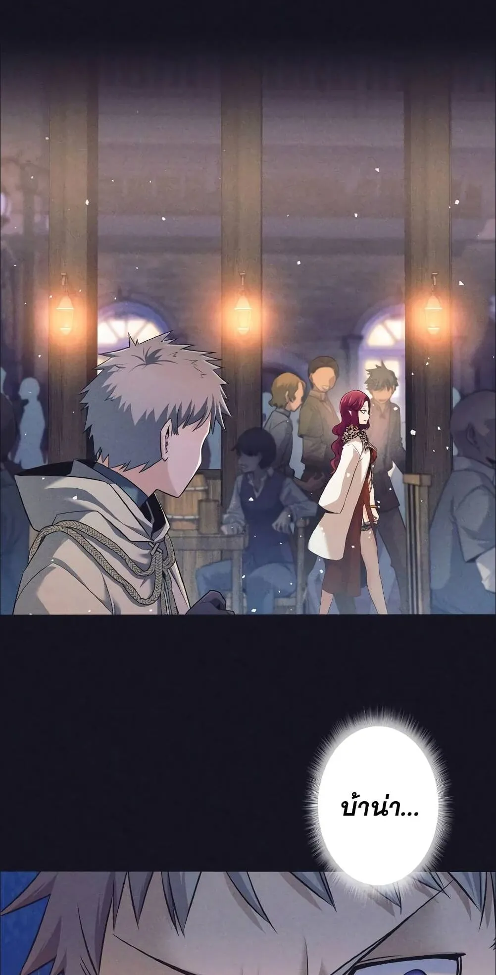 I Quit the Hero’s Party ตอนที่ 13 หน้า 11