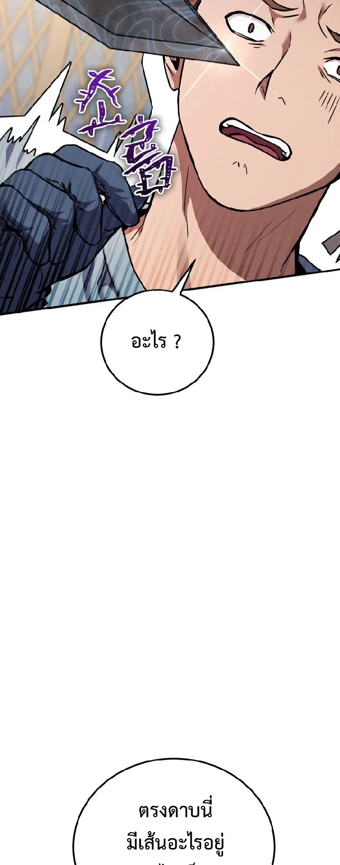 Legendary Blacksmith’s Vengeance ตอนที่ 3 หน้า 48