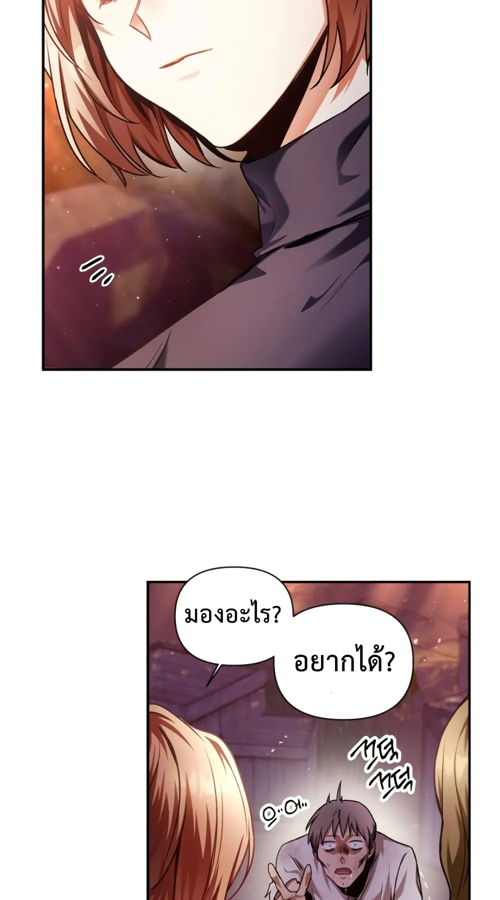 Regressor Instruction Manual ตอนที่ 6 หน้า 46