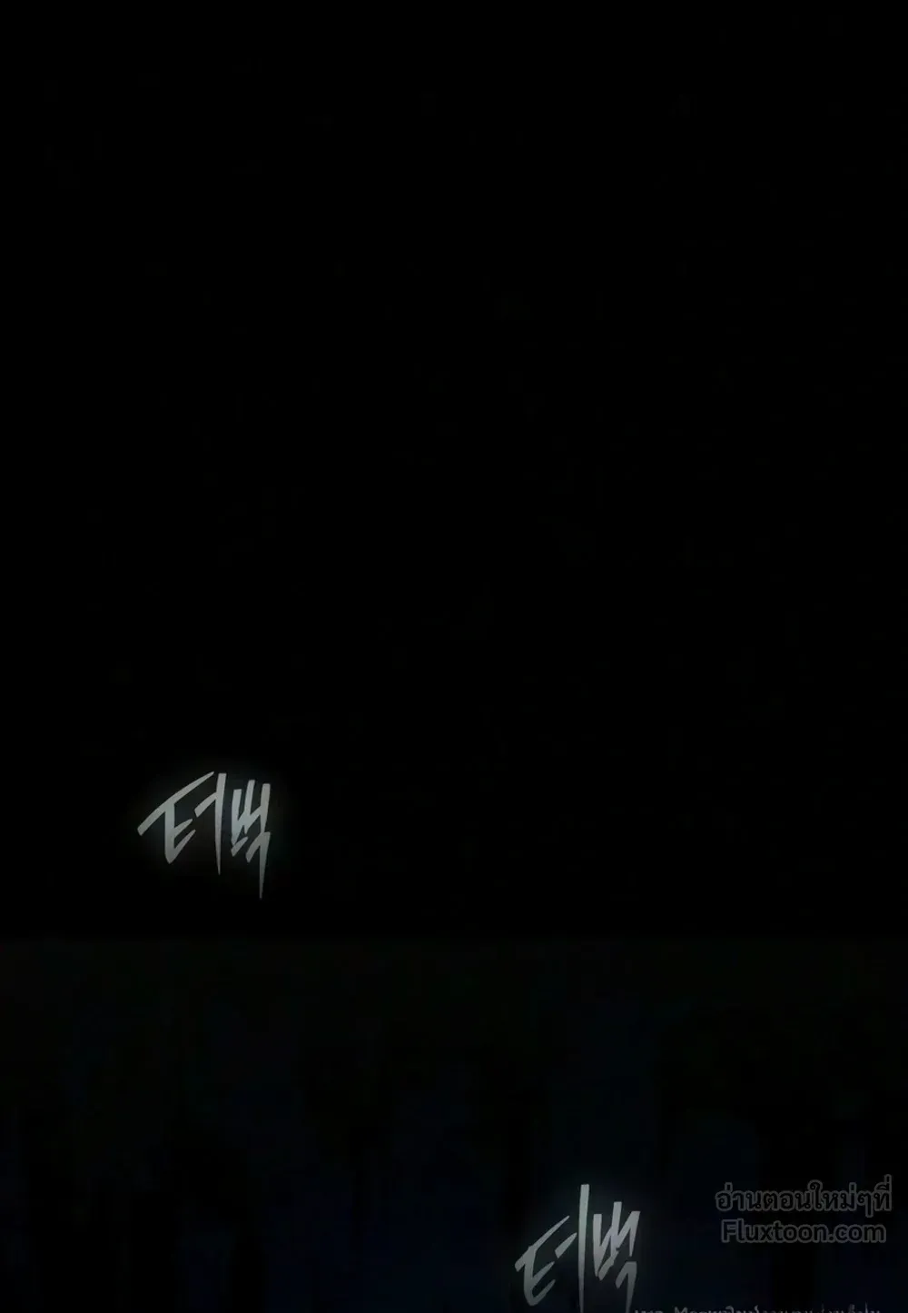 I Took Over The Academy With a Single Sashimi Knife ตอนที่ 86 หน้า 99