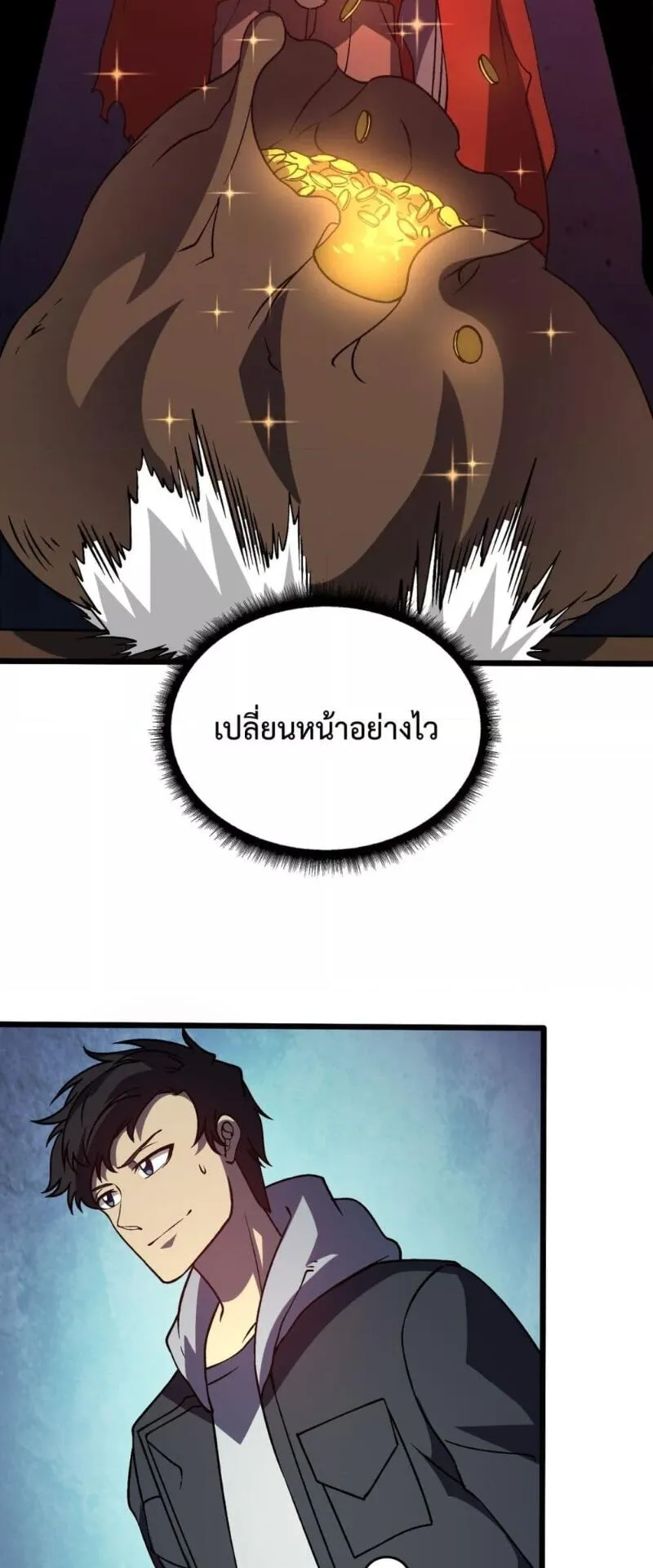 Starting as the Black Dragon BOSS ตอนที่ 14 หน้า 22