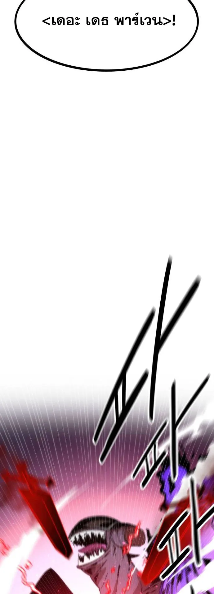 Ultra Alter ตอนที่ 1 หน้า 111