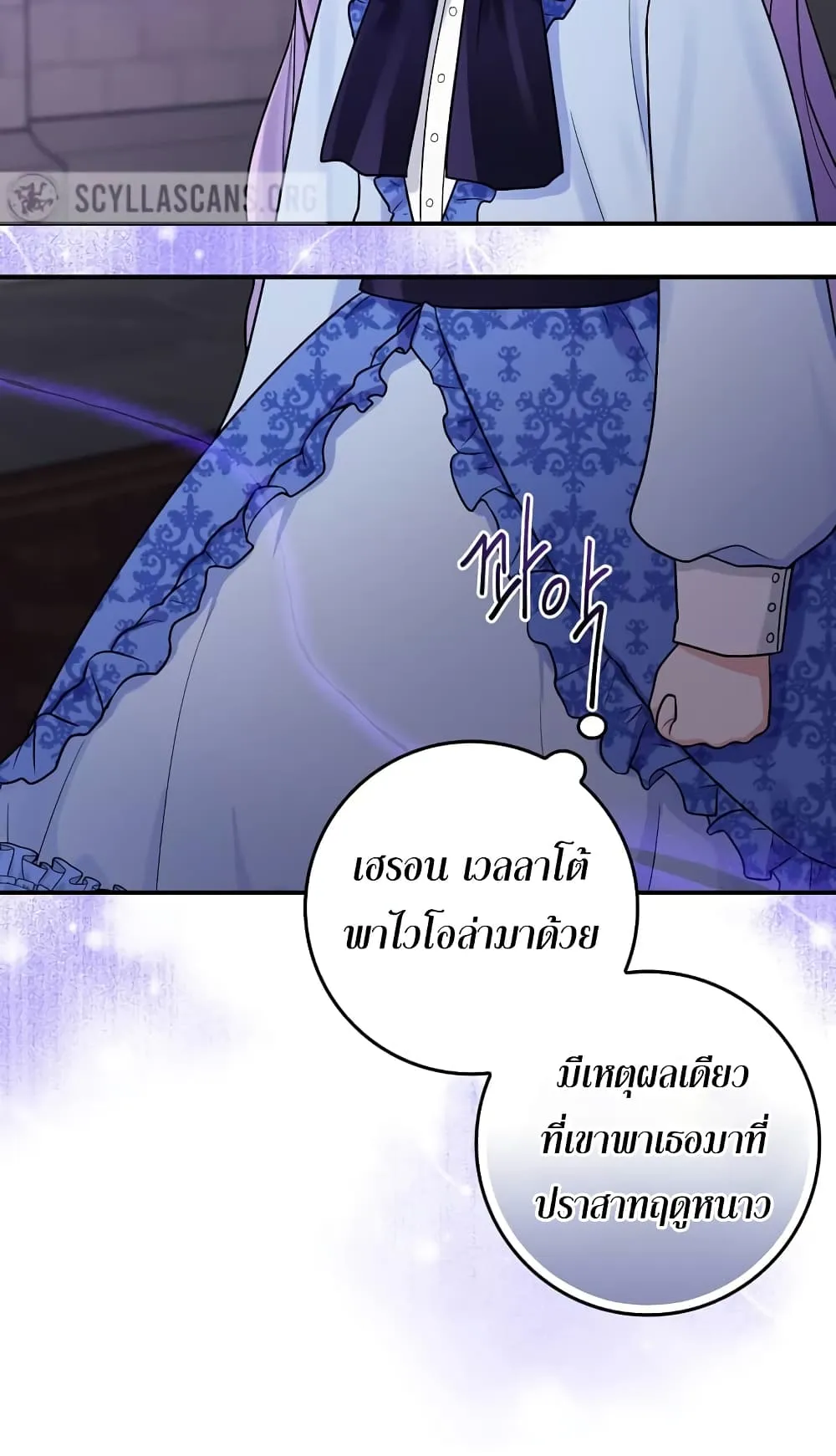 I Played the Role of the Adopted Daughter Too Well ตอนที่ 1 หน้า 28