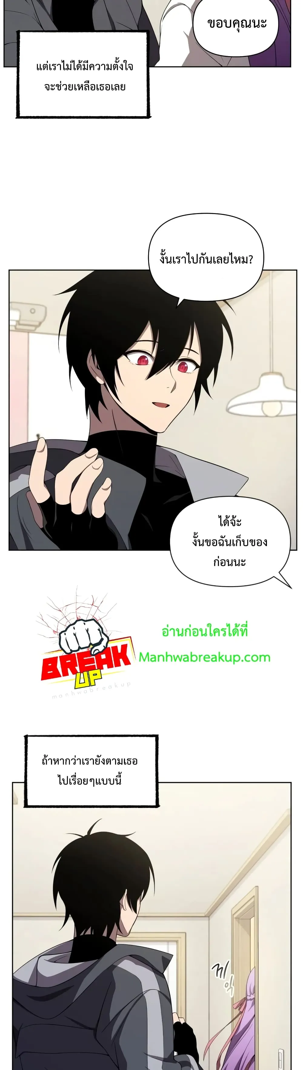 Player Who Returned 10,000 Years Later ตอนที่ 9 หน้า 37
