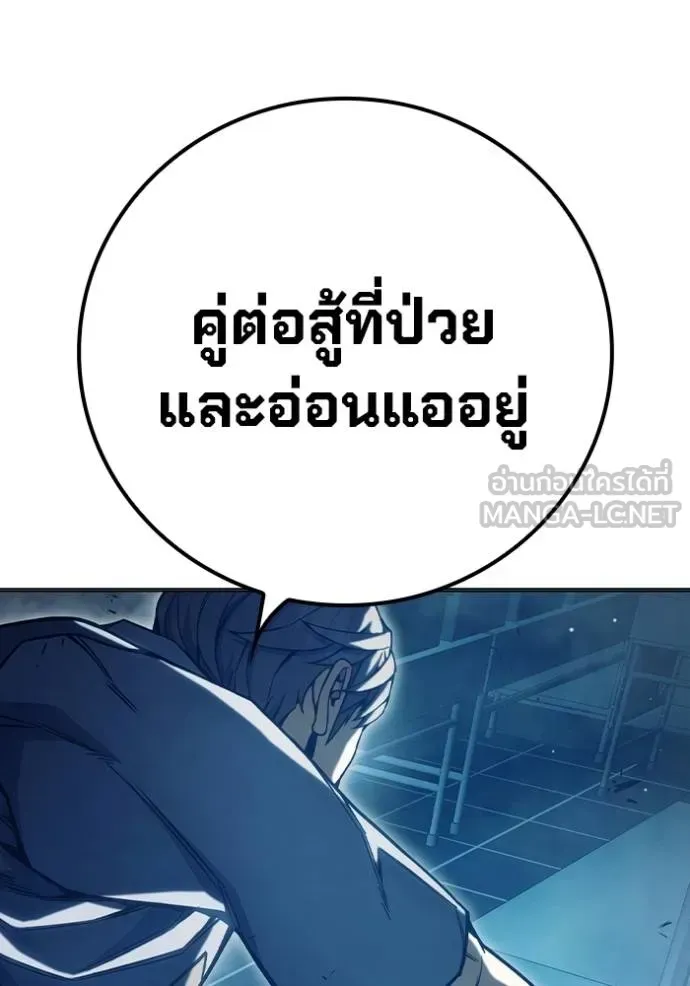 Juvenile Prison ตอนที่ 48 หน้า 170