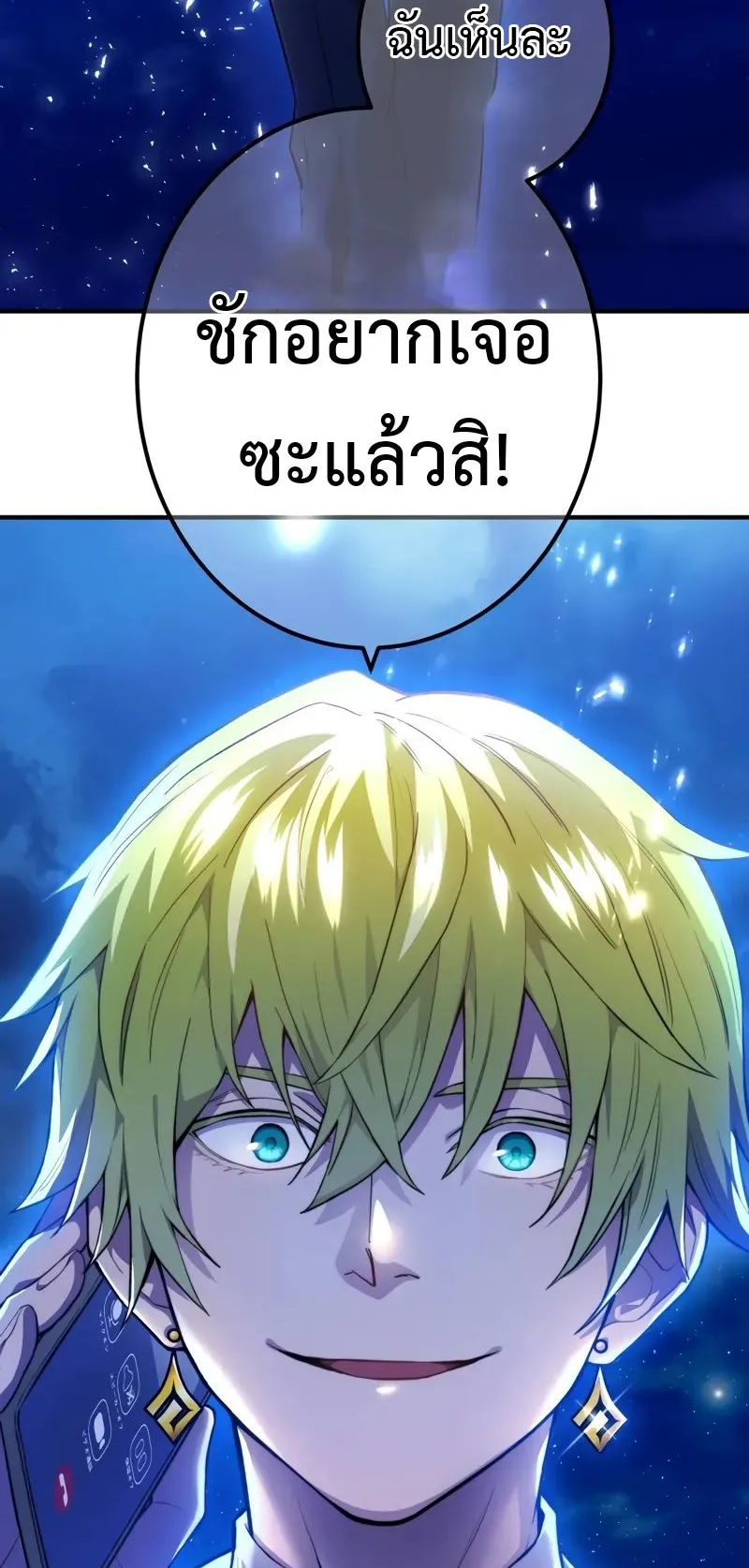 I am the strongest awakeners, recognized by all of the world‘s cheat masters ตอนที่ 2 หน้า 128